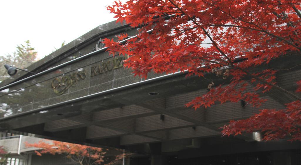 Hotel Cypress Karuizawa Exteriér fotografie